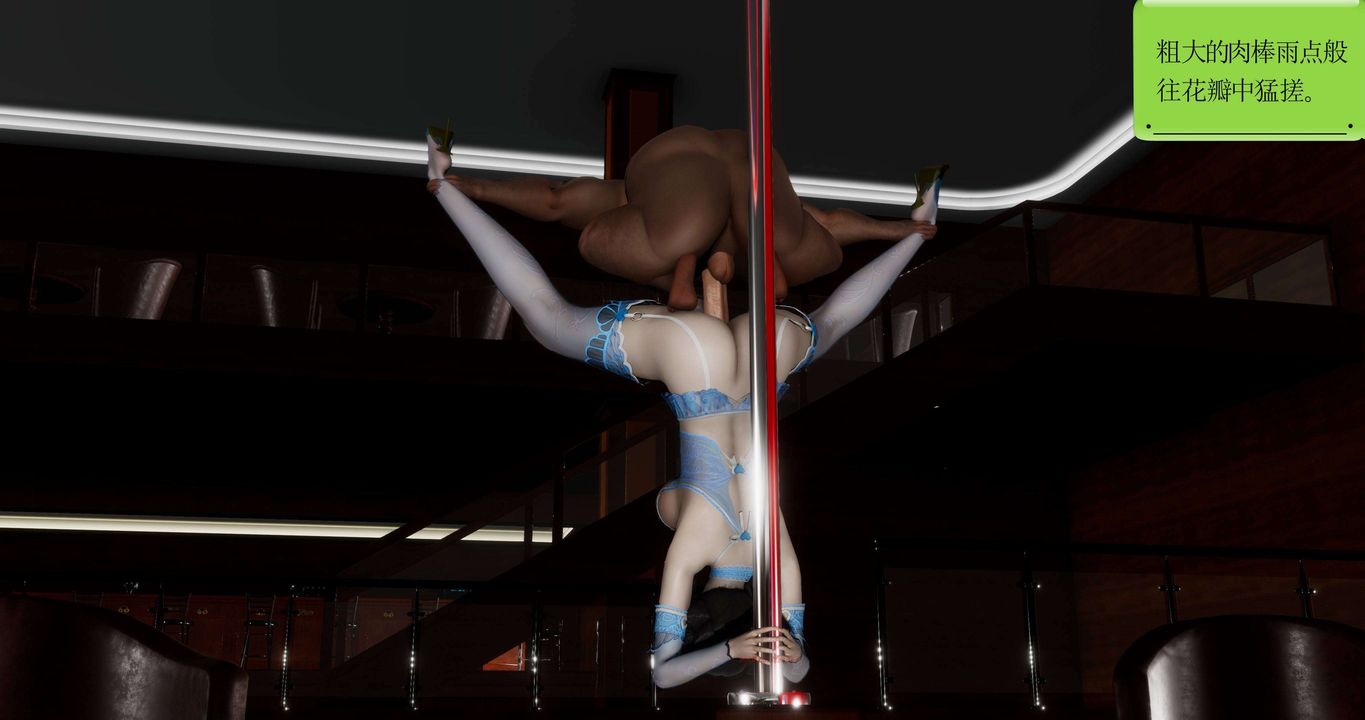 [3D]淫妖兽语第二季第46话