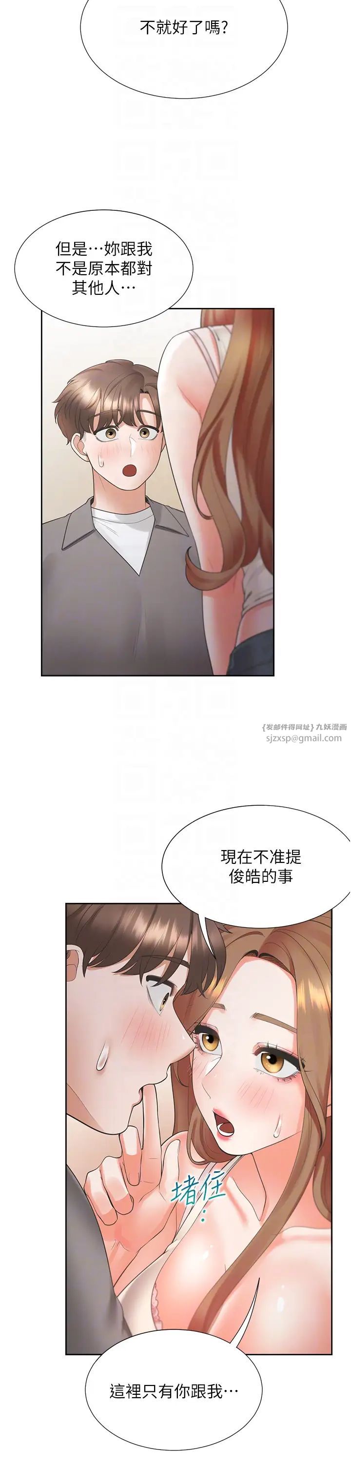 同居上下舖第83话-假阳具没你的大鵰舒服