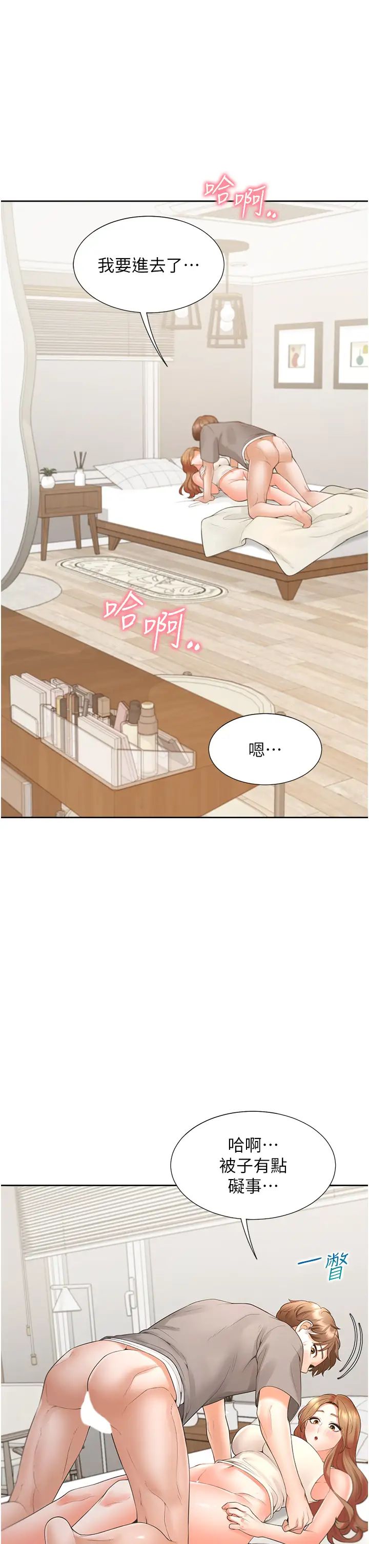 同居上下舖第83话-假阳具没你的大鵰舒服