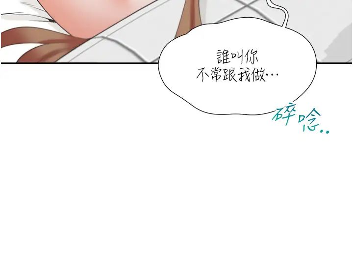 同居上下舖第83话-假阳具没你的大鵰舒服