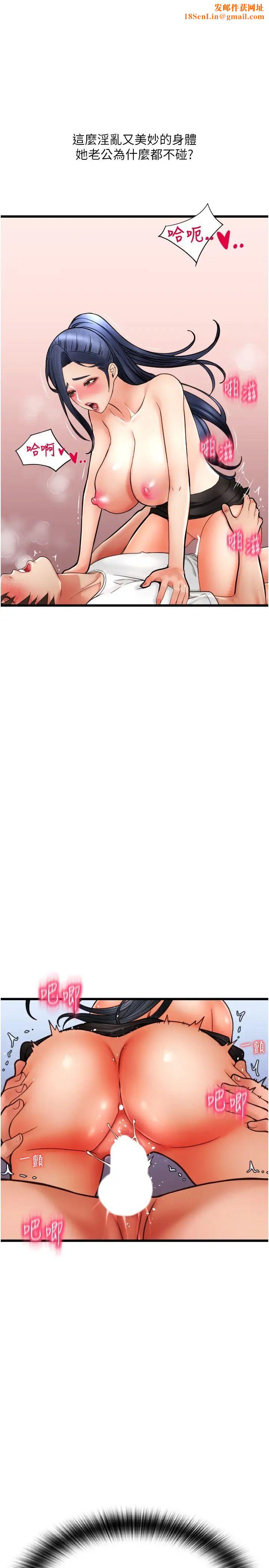 请用啪支付第63话-紧缩又柔软的小穴