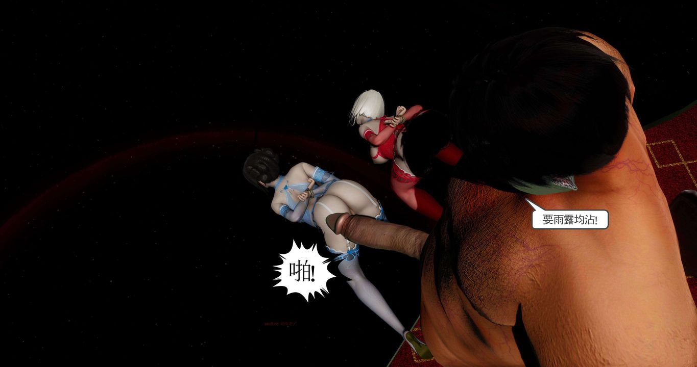 [3D]淫妖兽语第二季第47话