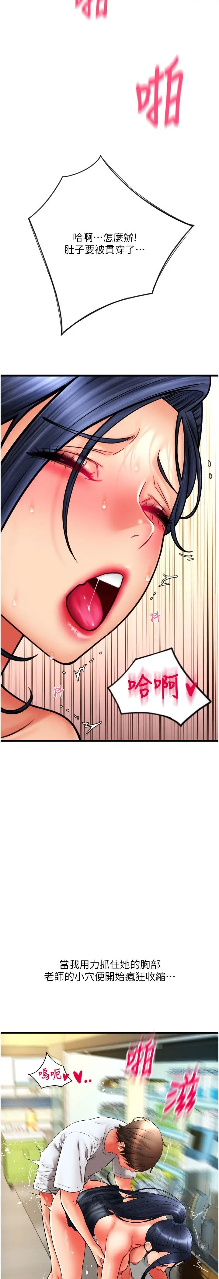 请用啪支付第63话-紧缩又柔软的小穴