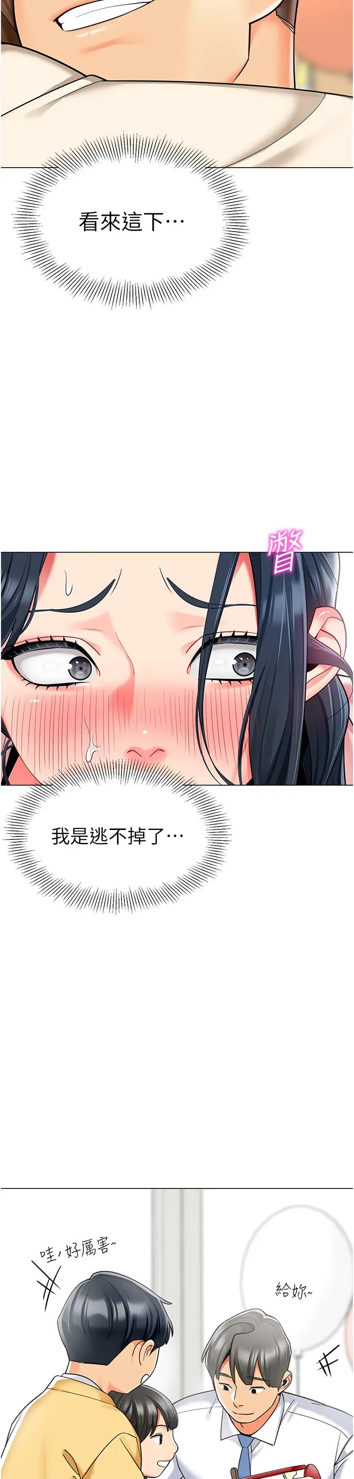 幼儿园老师们第43话-把傢长倒过来干