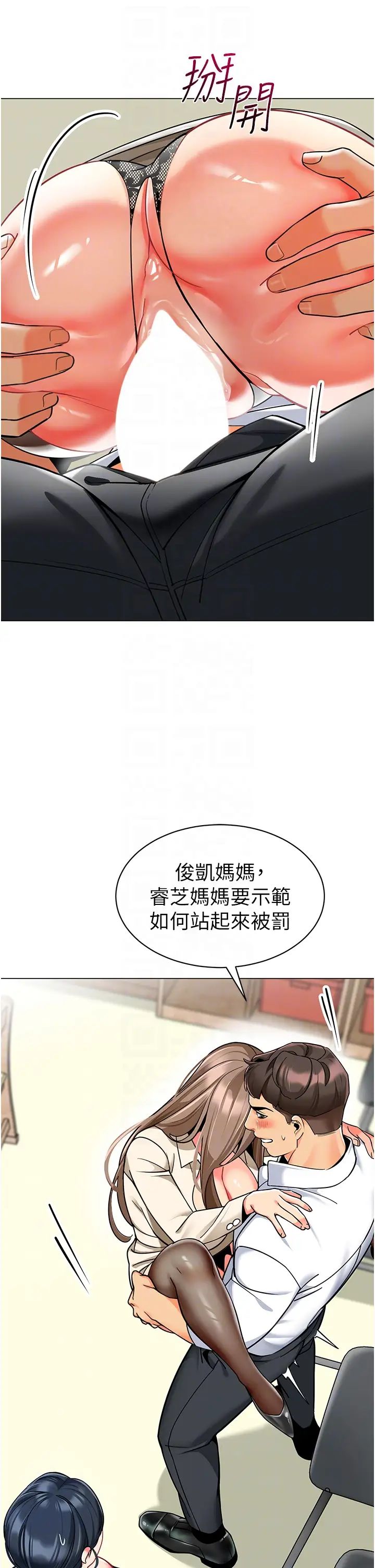 幼儿园老师们第43话-把傢长倒过来干