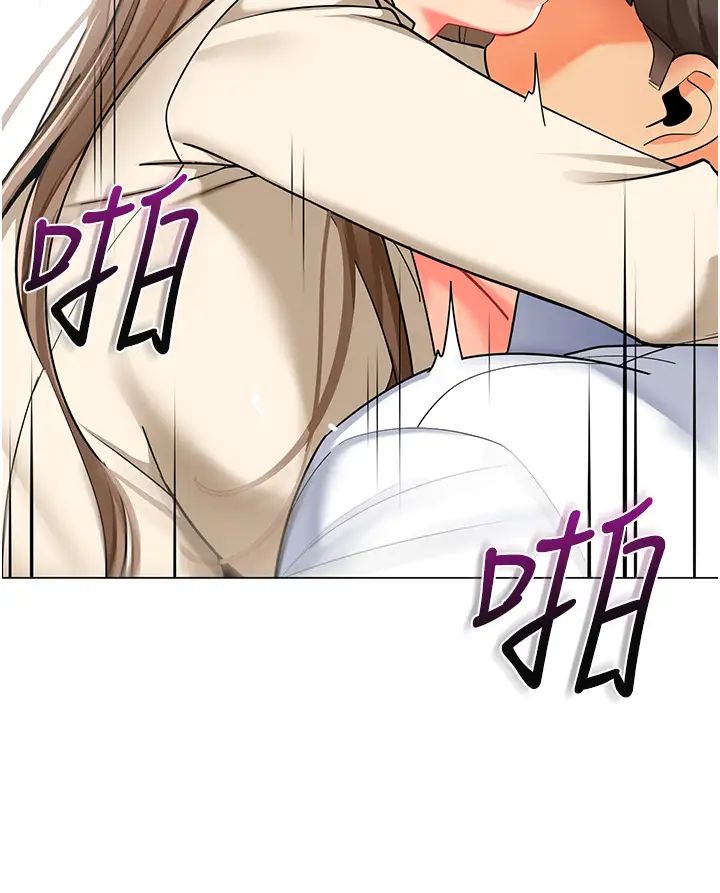 幼儿园老师们第43话-把傢长倒过来干