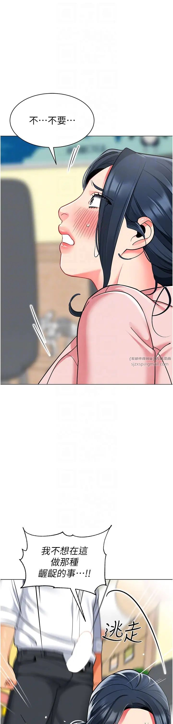 幼儿园老师们第43话-把傢长倒过来干