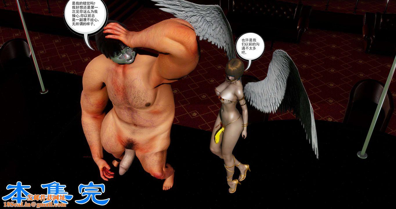 [3D]淫妖兽语第二季第47话