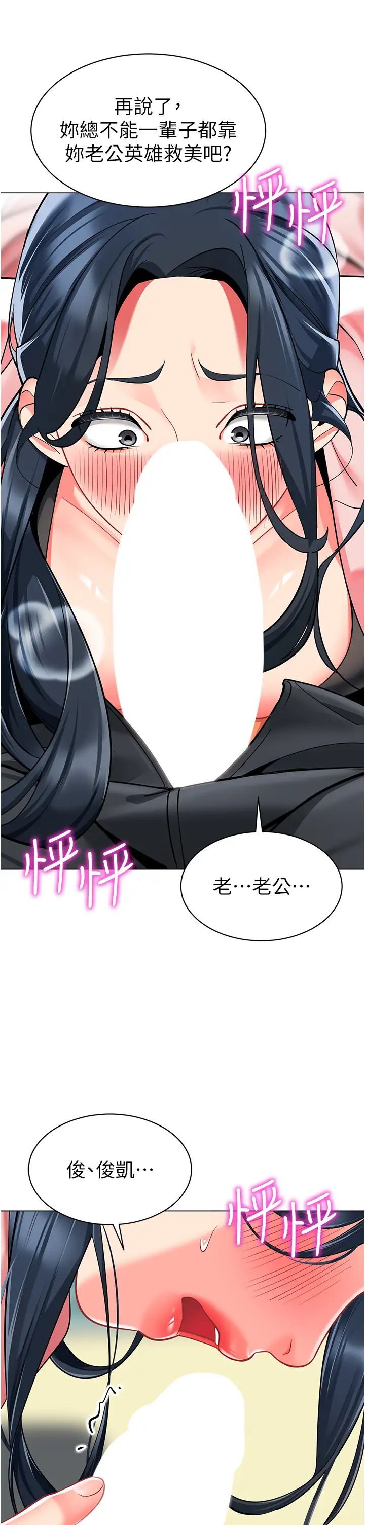 幼儿园老师们第43话-把傢长倒过来干