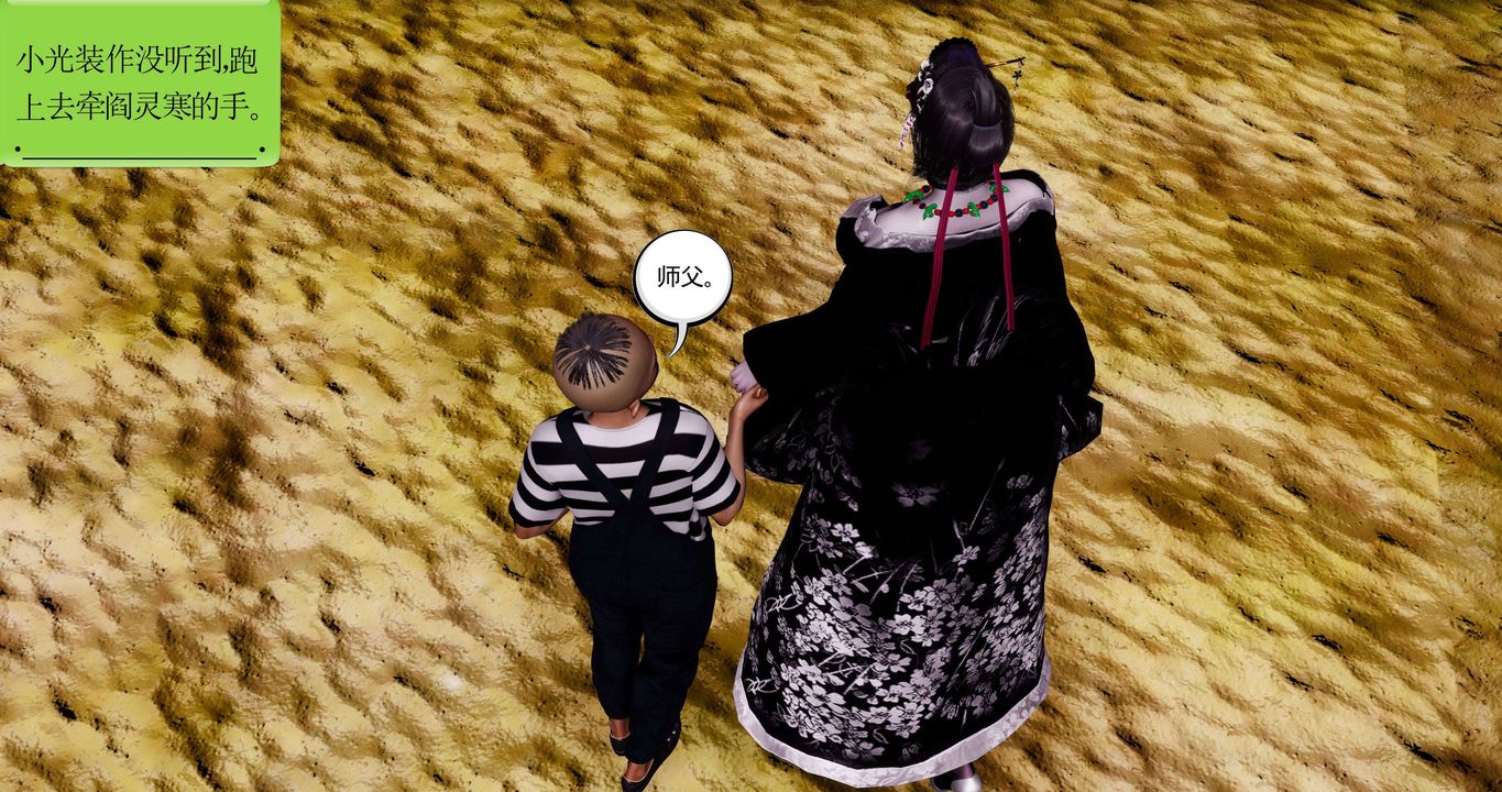 [3D]淫妖兽语第二季第48话