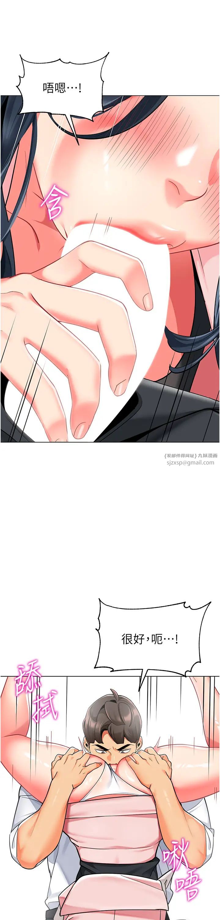 幼儿园老师们第43话-把傢长倒过来干