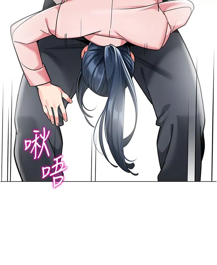 幼儿园老师们第43话-把傢长倒过来干