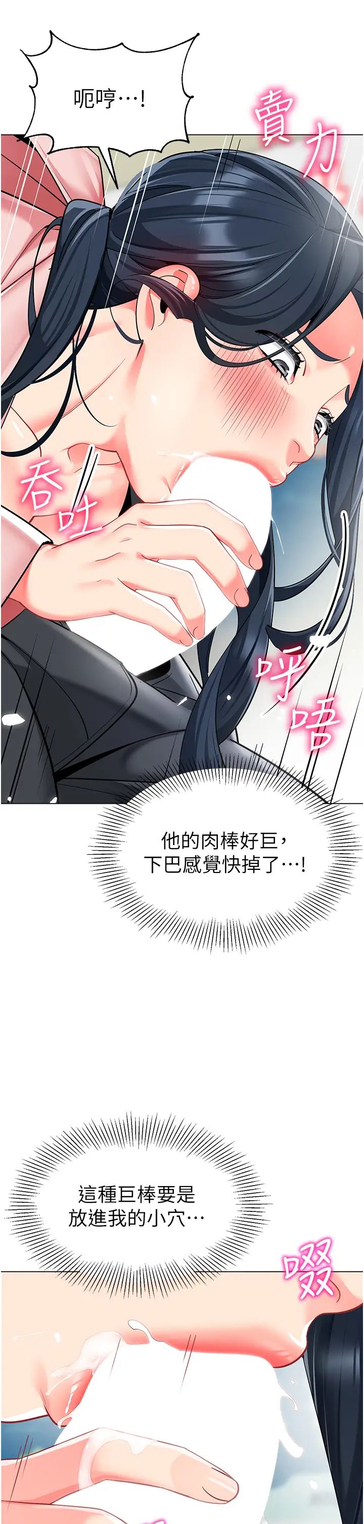 幼儿园老师们第43话-把傢长倒过来干