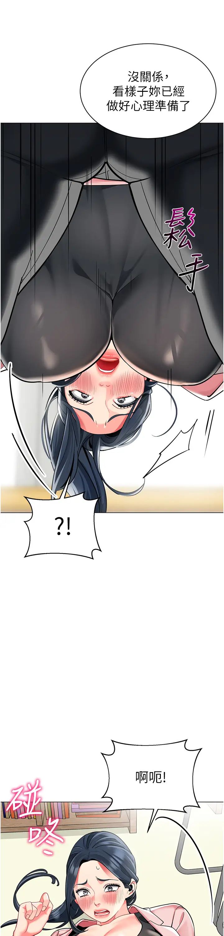 幼儿园老师们第43话-把傢长倒过来干