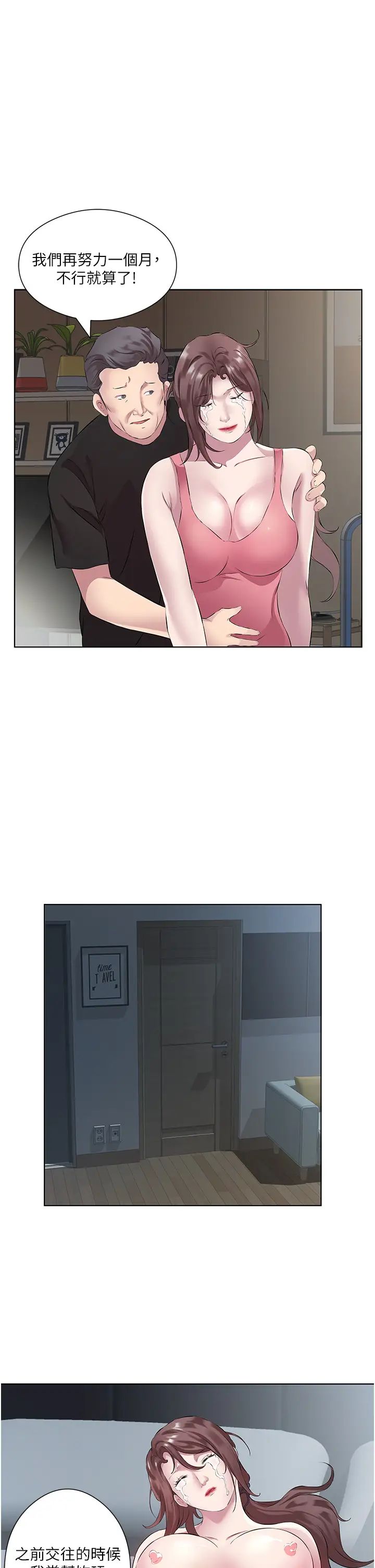 今天吃饱了吗?第35话-让男人欲罢不能的地方