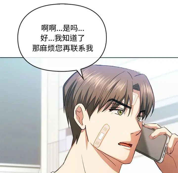 难以克制的欲望第21话