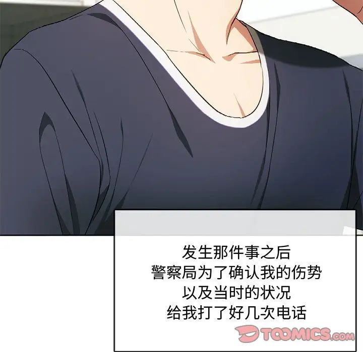 难以克制的欲望第21话