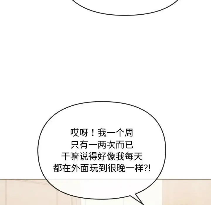 难以克制的欲望第21话