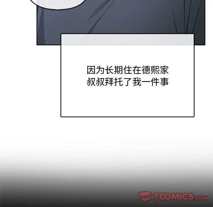 难以克制的欲望第21话