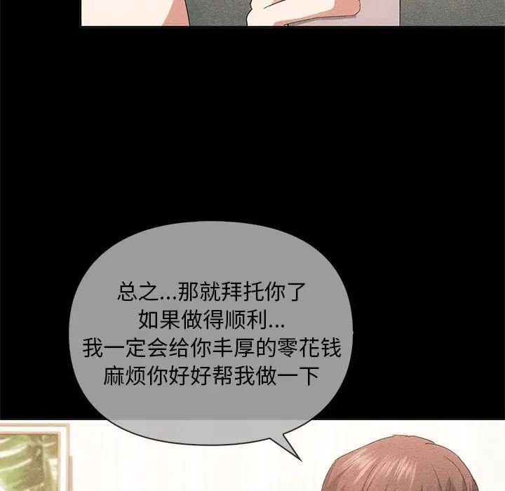 难以克制的欲望第21话