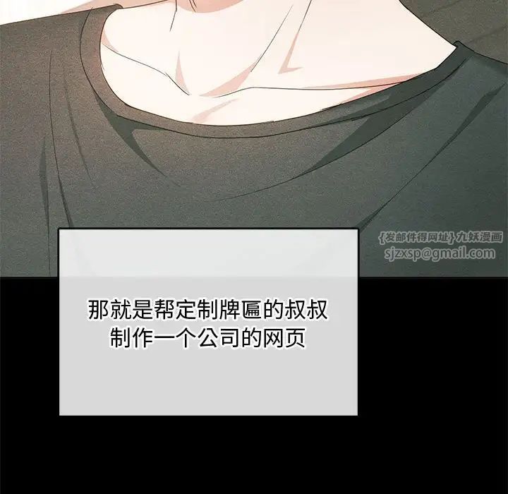 难以克制的欲望第21话