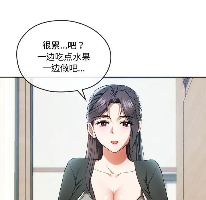 难以克制的欲望第21话