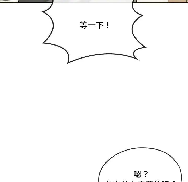 难以克制的欲望第21话