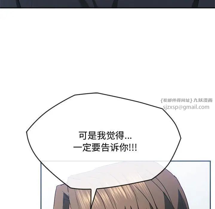 难以克制的欲望第21话