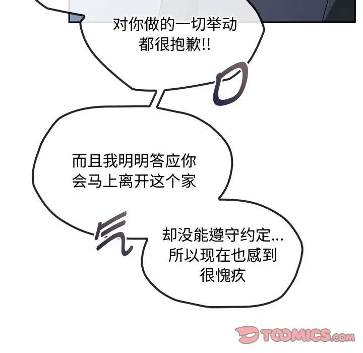 难以克制的欲望第21话