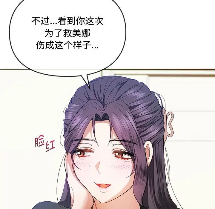 难以克制的欲望第21话