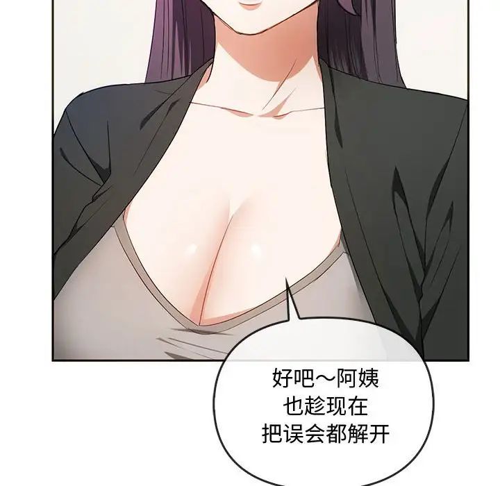 难以克制的欲望第21话