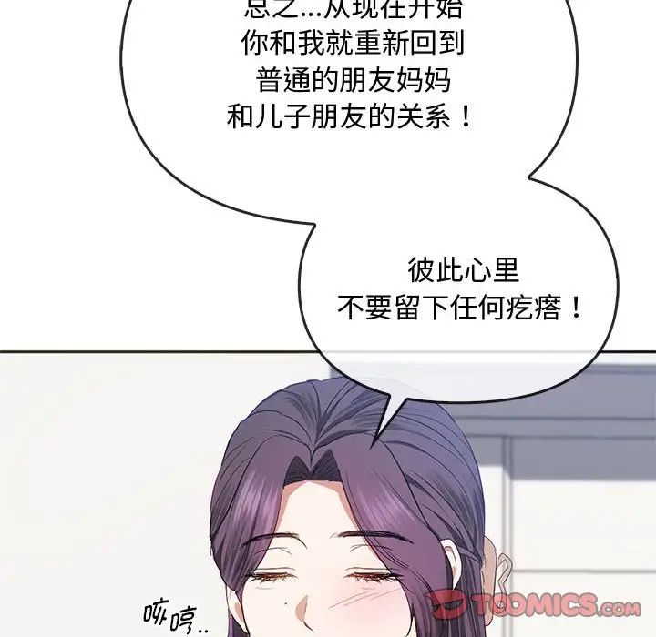 难以克制的欲望第21话