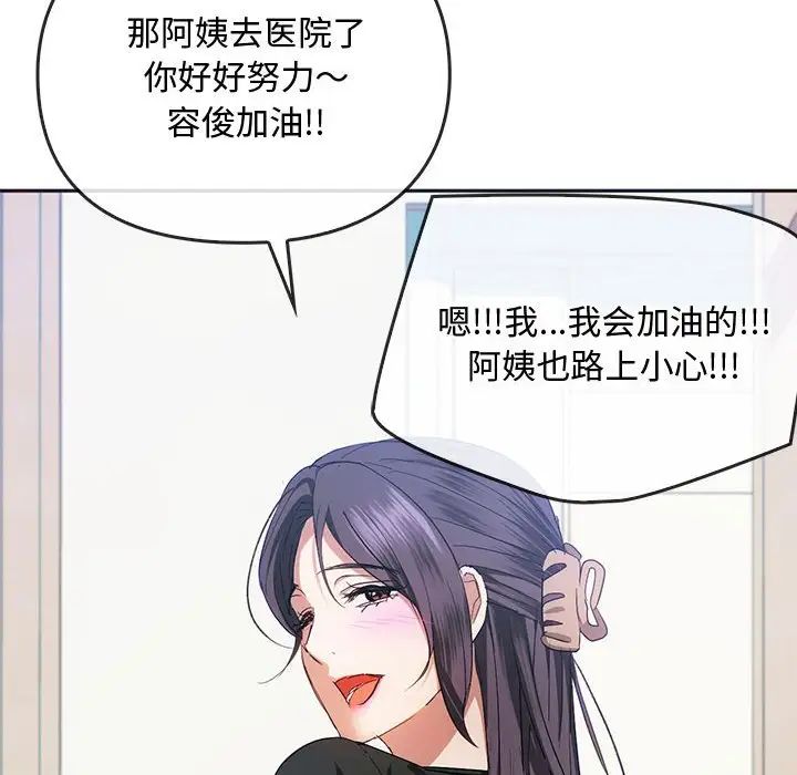 难以克制的欲望第21话