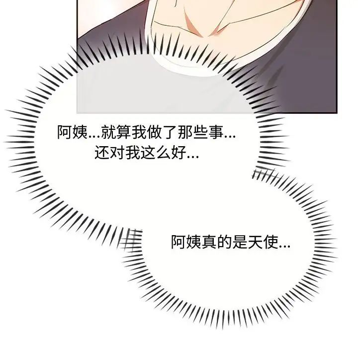 难以克制的欲望第21话