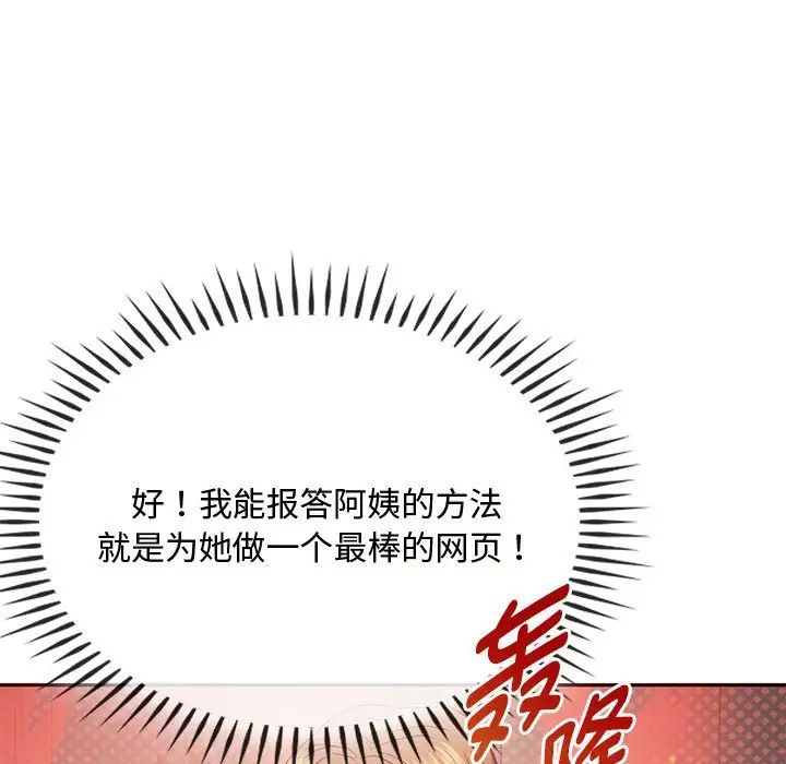 难以克制的欲望第21话