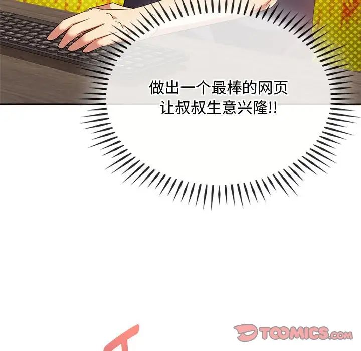 难以克制的欲望第21话