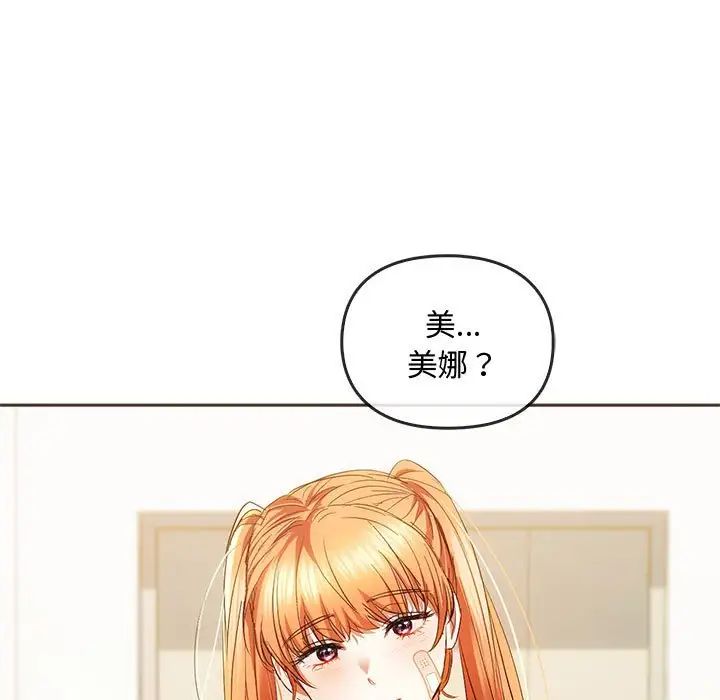 难以克制的欲望第21话