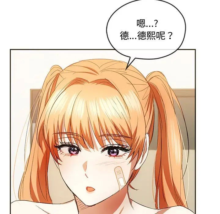 难以克制的欲望第21话