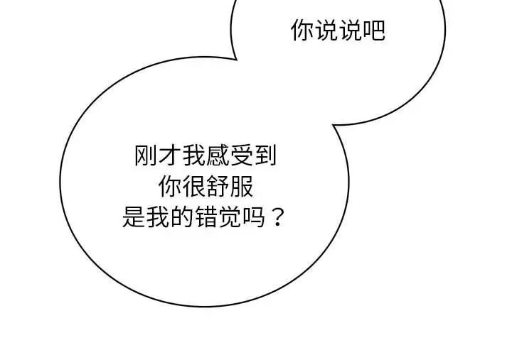 屋檐下的光第24话