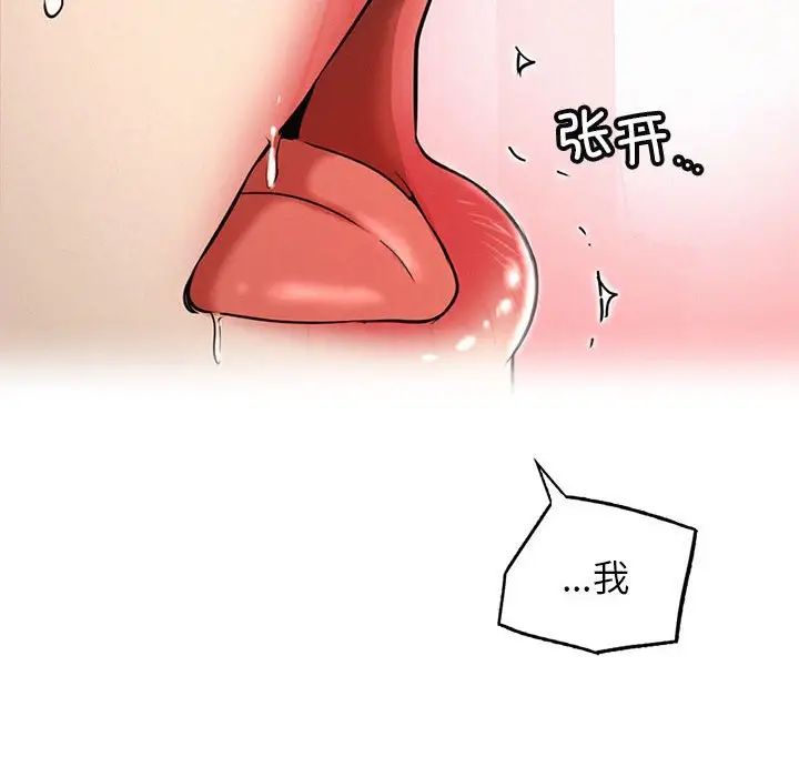 屋檐下的光第24话