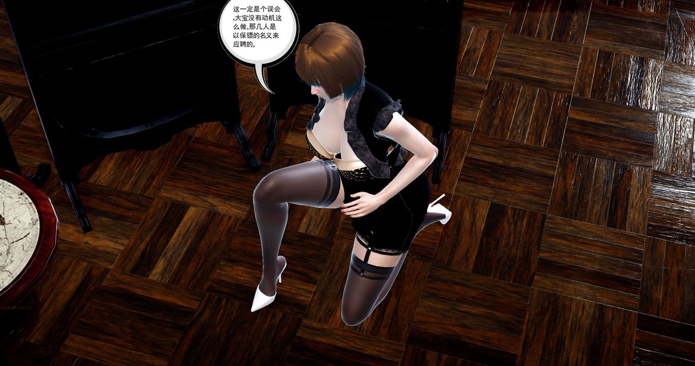 [3D]淫妖兽语第二季第50话