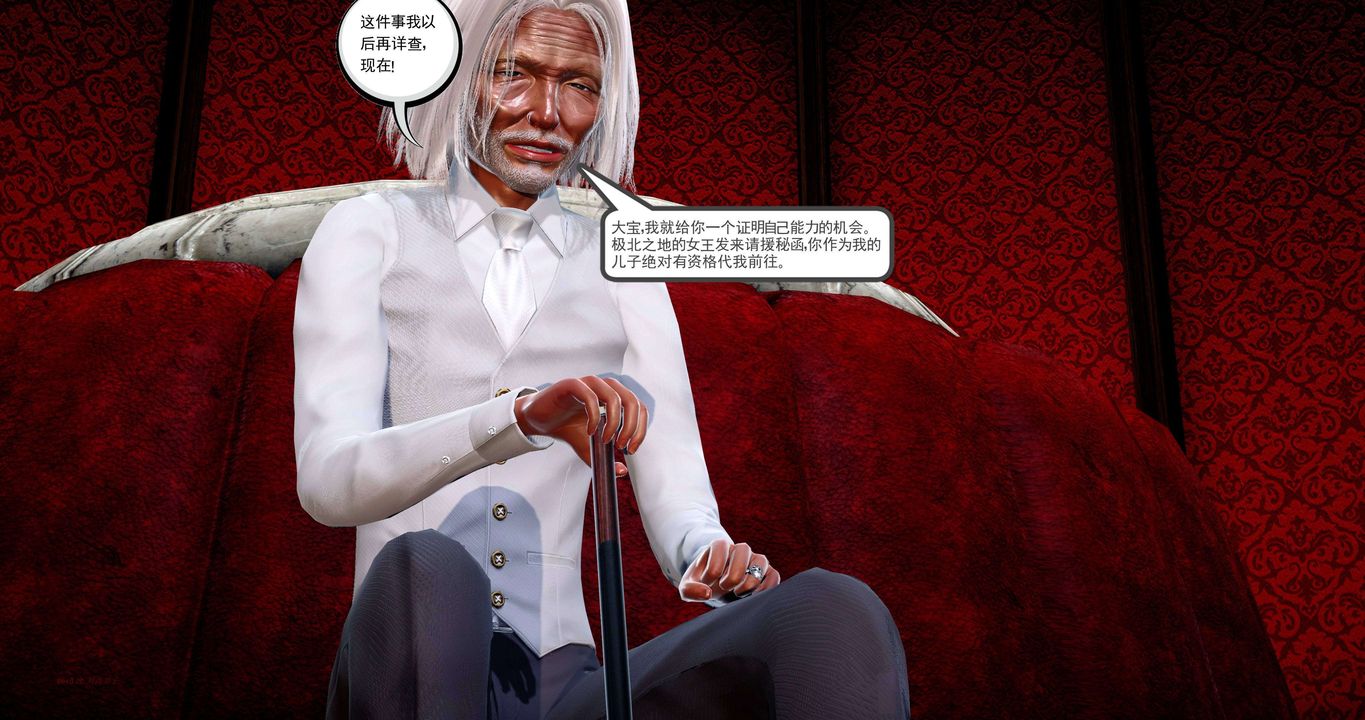 [3D]淫妖兽语第二季第50话