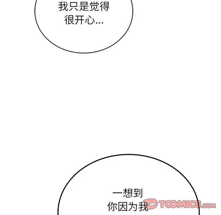 屋檐下的光第24话