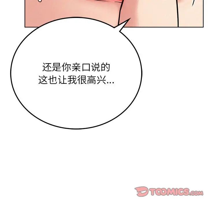 屋檐下的光第24话