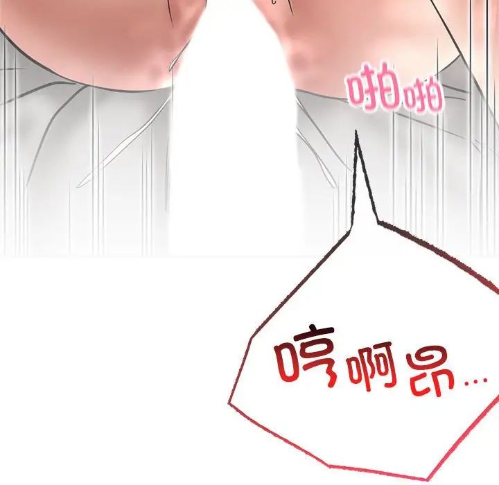 屋檐下的光第24话