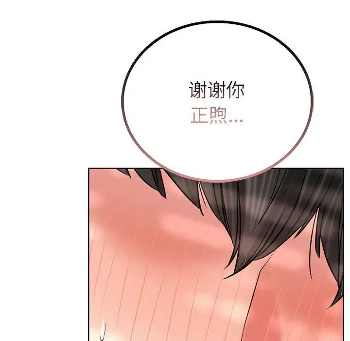 屋檐下的光第24话