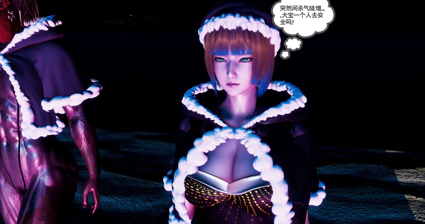 [3D]淫妖兽语第二季第51话