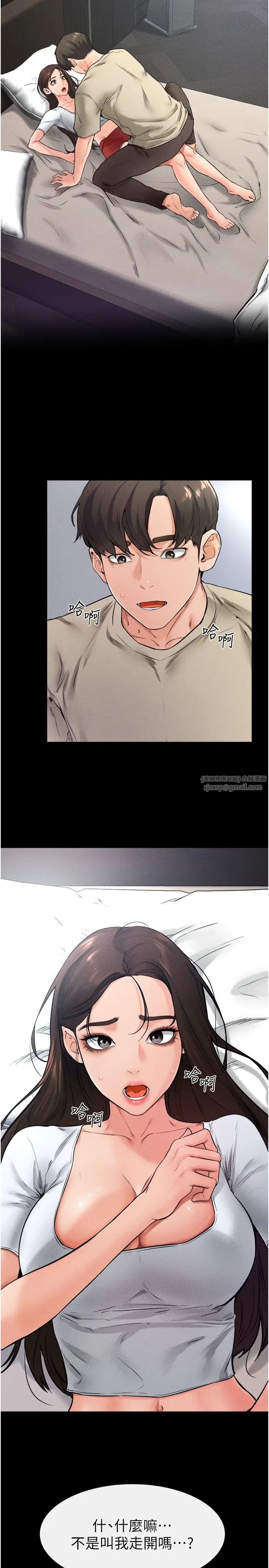 继母与继姐第24话-把我变成你的形状