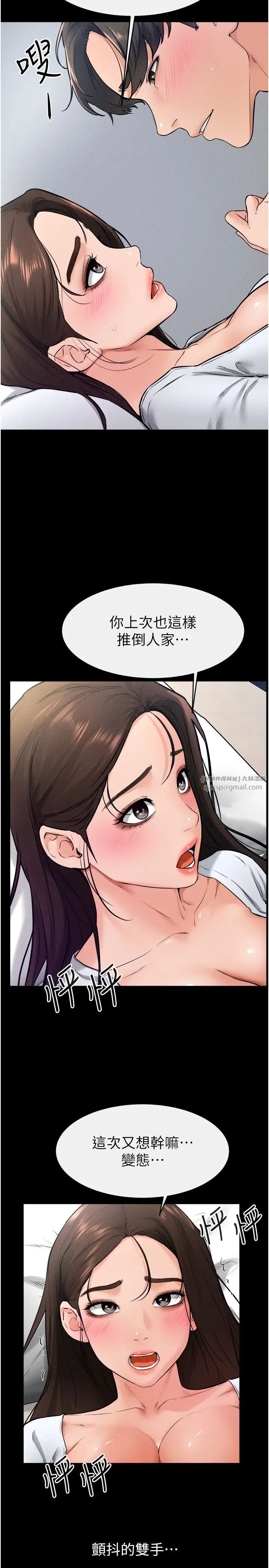 继母与继姐第24话-把我变成你的形状