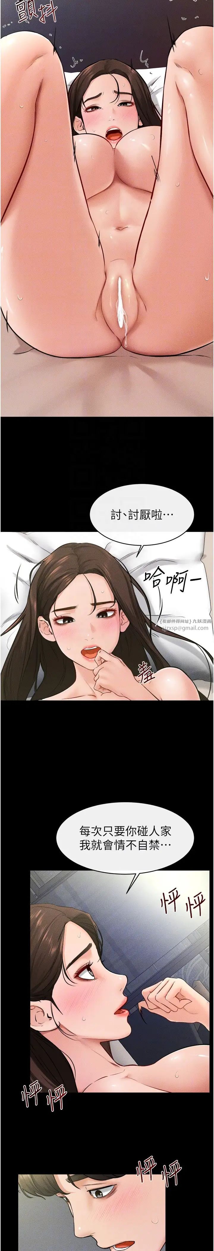 继母与继姐第24话-把我变成你的形状